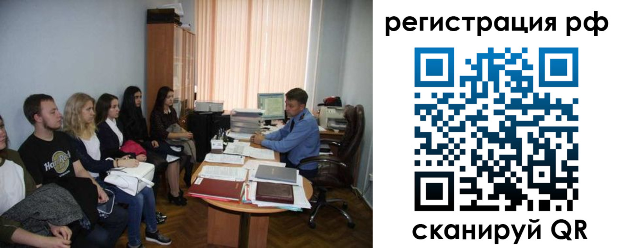 временная регистрация поиск в Советском