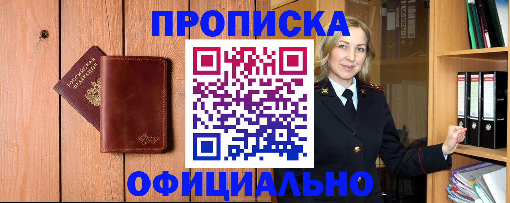 миграционный учет в Советском