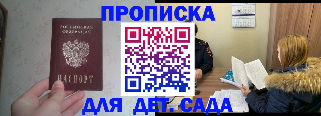 прописка для военкомата в Советском