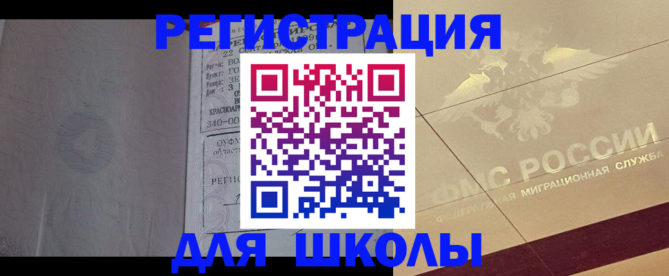прописка в квартире в Советском