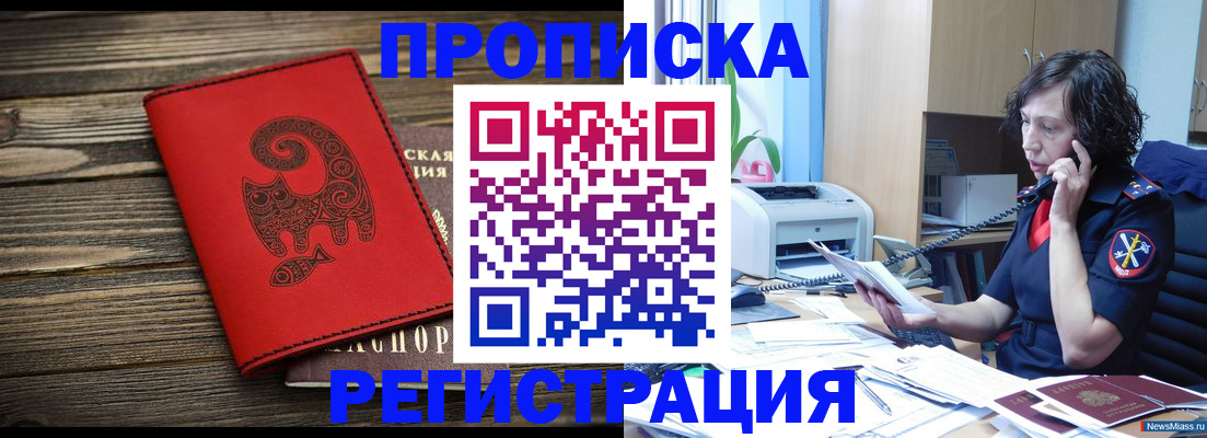 где прописаться в Советском