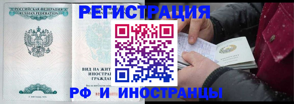 временная регистрация 2025 в Советском